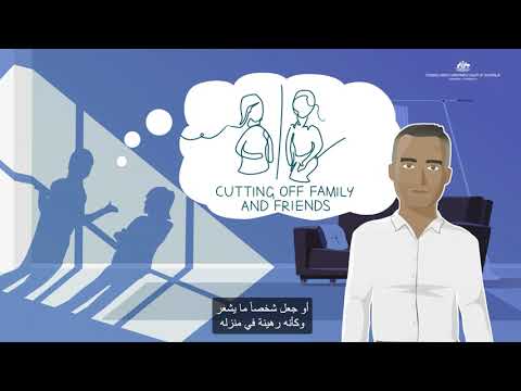 What is family violence? (Arabic)