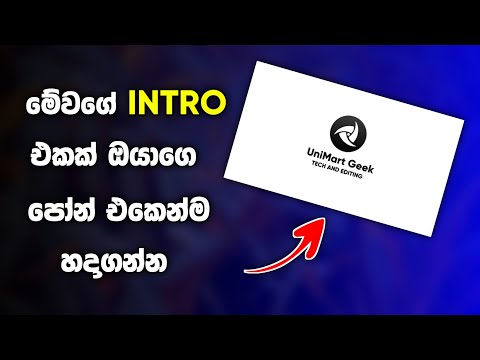 How to make a professional intro | kineMaster tutorial | 2021 | Sinhala | UniMart Geek