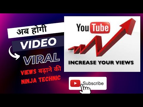 How to Rank Youtube Videos | Youtube Video Search Main Kaise Laye | Video Viral Kaise Kare