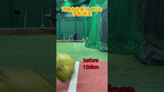 #野球 #球速アップ #バッティング #フォーム改善 #baseball #ウォームアップ #野球指導 #ピッチングフォーム #プロ野球 #沖縄