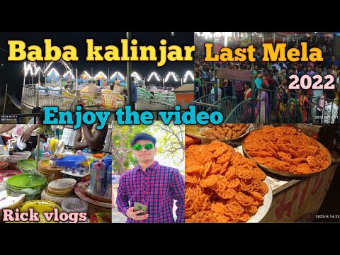 Baba kalinjar Last Mela 2022 Geria Jamtara #Rickvlogsgeria