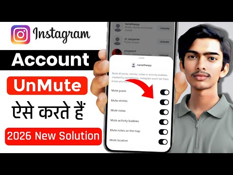 Instagram Account UnMute Kaise Kare 2026 | Mute Problem Fix 100% Working