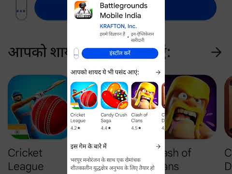 आ गया जिसका ईतजार था? 😱😟🤔 game top 1? #trending #viratkohl #viral #youtubeshorts #cricket#pubgm #mc