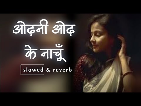 Odhani odh ke nachu [Slowed+Reverb] - Tere Naam