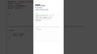 array_intersect