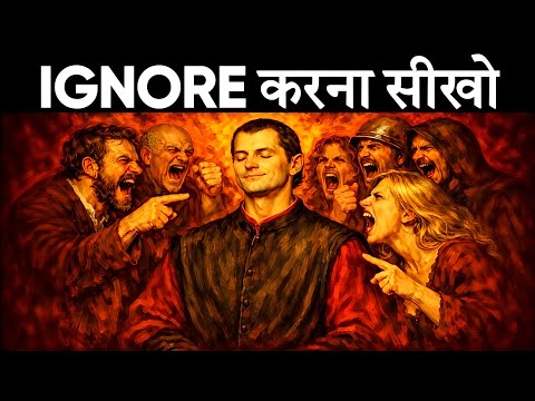 लोगों को नज़रअंदाज़ करने की कला Art Of Ignoring People! | Machiavelli's Dark Psychology 