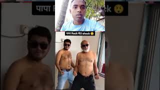 ভিডিওটি শেষ পর্যন্ত দেখুন শেষে মজা আছে  #foryoupageviral #trendingreelsvideo #foryoupage #funnyvideo