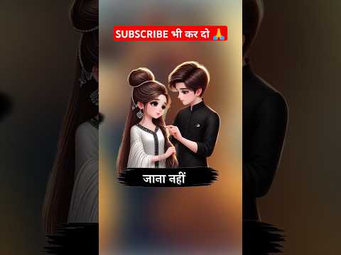Cute Couple😘♥️🙏 Couple Goals#shorts #love #viral #trending