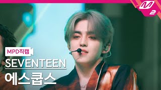 [MPD직캠] 세븐틴 에스쿱스 직캠 4K 'THUNDER' (SEVENTEEN S.COUPS FanCam) | @MCOUNTDOWN_2025.5.29