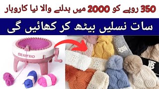 new business ideas 2023 with low investment | new business ideas | small business ideas at home