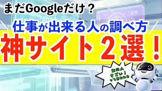 [Shocking] Do you actually use them? 2 amazing sites that are used by skilled workers!