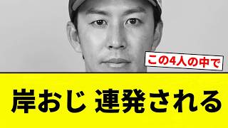 [He's just getting shelled now] Kishi-oji giving up back-to-back homers [Pro Baseball Reaction Co...