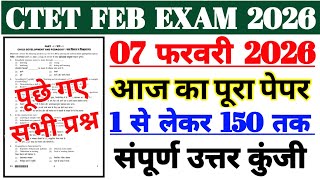 Ctet February Answer Key 2026 | Ctet Paper 2 Answer Key 2026 |Ctet 7 Feb First Shift Full Answer Key
