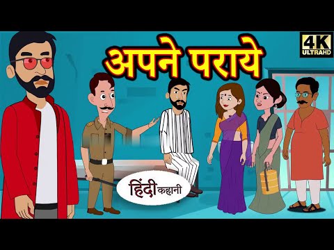 #moralstories #hindikahani #newstory #funnyvideos2024 #2025 #kidsvideo #cartoon