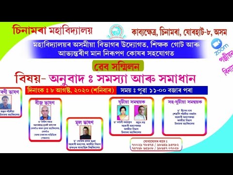 National Webinar on Translation  : Its problems and solutions