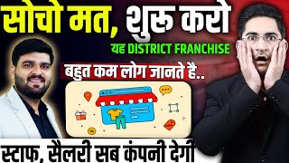धमाकेदार BUSINESS IDEA🔥🔥New Business Ideas 2025, Small Business Ideas, Unique Business Ideas 1 m ago