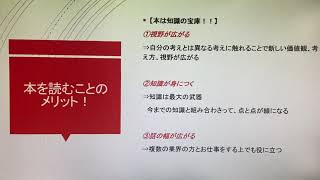 【ビジネスのちょいと役に立つ情報】読書の勧め