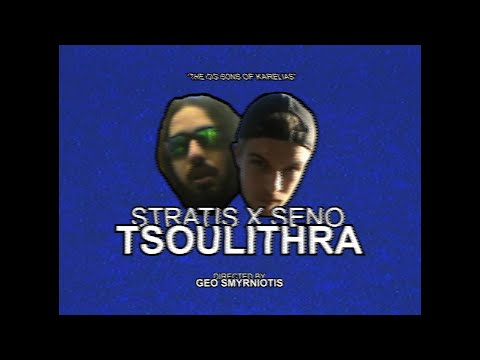Dimitris Stratis x Seno - TSOULITHRA (Official Music Video)