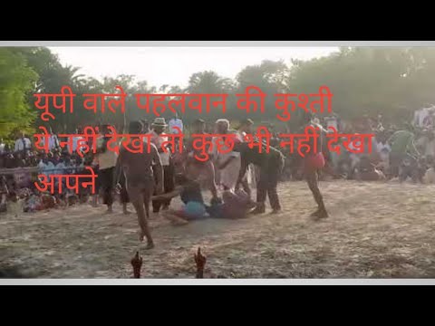 Nepali Pehlwan ki jabardast dhulai|Nepali Pehlwan vs UP Pehlwan