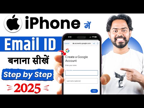 iphone me Email id kaise banaye | How to create Email id in iphone | New Email in iphone