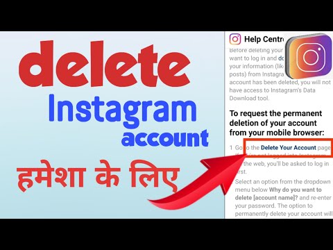 Instagram ki id kaise delete kare | Instagram account delete kaise kare permanently | Insta id |