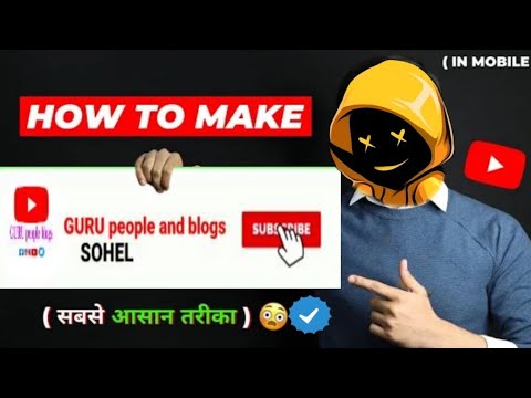 HOW_TO SUBSCRIBE ✅ BUTTON kaise banaye ,🔥 make #uploadtovideo