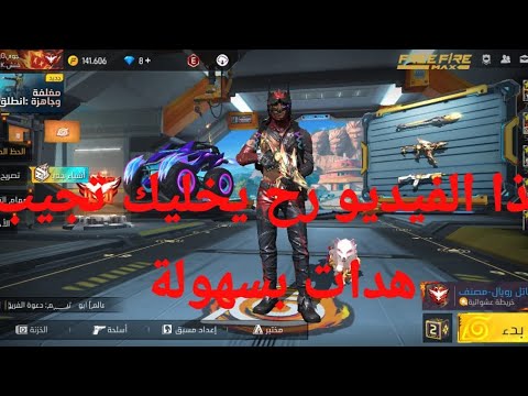 هذا الفيديو رح يخليك تضرب هيدات بسهوله ادعموني حطوا لايك واشتراك بالقناة