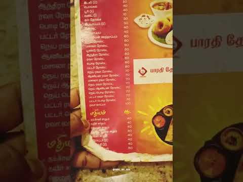 ✨Bharathi dosa corner 🍽️/Karur💥/😋#tamilfood #shorts #subscribe #like #share #support #views #short👍🏻