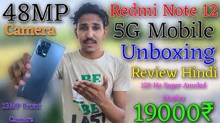 Redmi Note 12 5G Unboxing And Review In Hindi #technicalajju #redminote125g 120hz super AMOLED