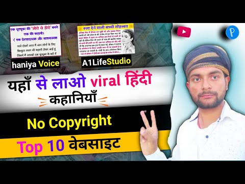 Hania voice jaisa story kahan se laaye | Story kahan se download kare|@haniavoice @A1lifestudio