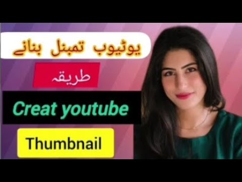 how to creat youtube thumbnail #inshot #thumbnail