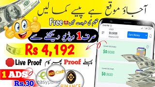 daily earn money online games • games withdraw easypaisa • everve earning app online dollar