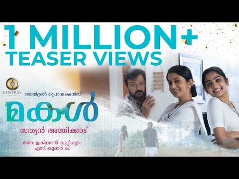 Makal Teaser | Jayaram | Meera Jasmine | Devika Sanjay | Sathyan Anthikad | Central Productions