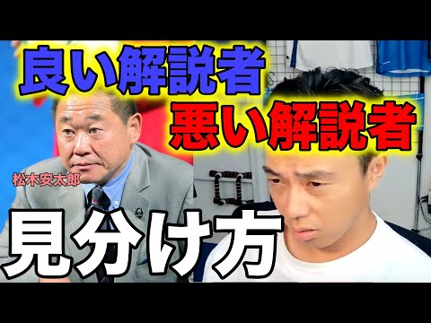 【レオザ切り抜き】この人の解説は素晴らしい！＃サッカー日本代表＃W杯＃レオザフットボール＃レオザJAPAN＃切り抜き