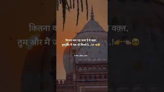 कितना कम पड़ जाता है ये वक़्त cute couple 😍 Love❤️ whatsApp status#shorts #viral#short#love#trending