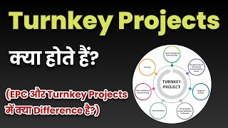 What is Turnkey Projects and EPC projects ?  |  Difference between EPC &  Turnkey Projects