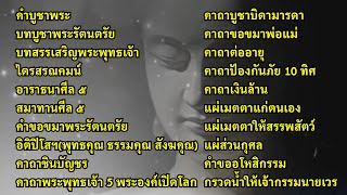 20 prayers for peace, good health, good work, good finances, protection from disease, and long life.