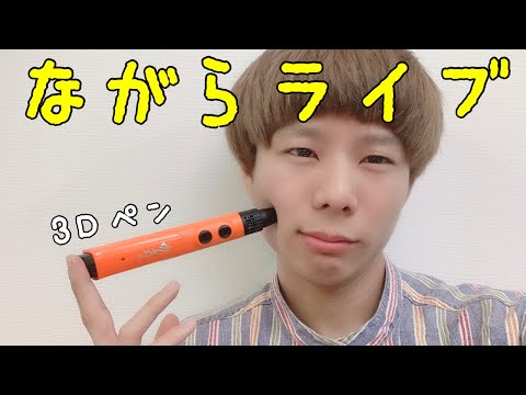 物作り作業が長すぎるからみんなとお話しながらライブ配信したい😂