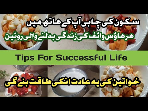 How To Balance Home & Self Care || Best Habits To Improve Your Life || Smart Home Making Tips ||