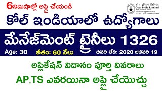 How to Apply Coal India Recruitment 2019-20 Online for 1326 Management Trainee Jobs in Telugu