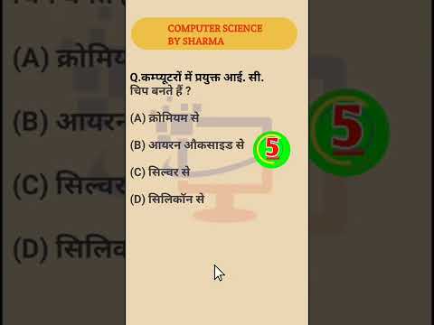important questions for computer instructor || Computer science by Sharma #shorts #computergk