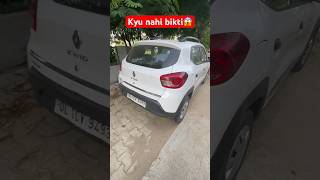 Kyu nahi bikti😱| renault kwid | kwid | kwid 2023 | kwid car | kwid 2023 new car