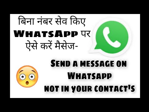 How to send a message on whatsapp without saving number | #shorts