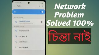 How to solve Network problem on Samsung mobile! Network problem solve!!