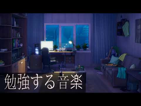 Study Lofi Playlist 2021 🎧 Lofi Beats to Relax, Sleep and Study to 🎧 勉強の音楽をリラックス #17