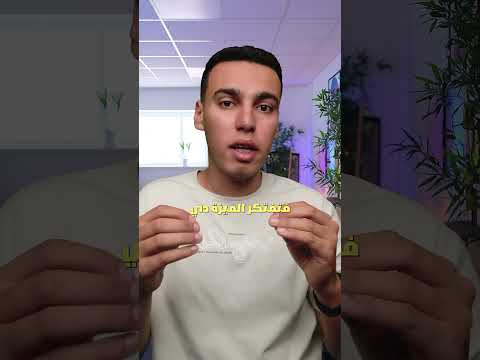 ميزه اسطوريه في السماعات دي !