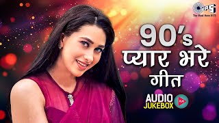 90’s के सदाबहार प्यार भरे गीत | Bollywood Romantic Hits | Old Songs Collection | 90's Hindi Songs