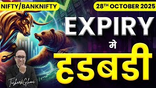 Nifty Prediction & Bank Nifty Analysis for Tuesday | 28th October 2025 | nifty Tomorrow