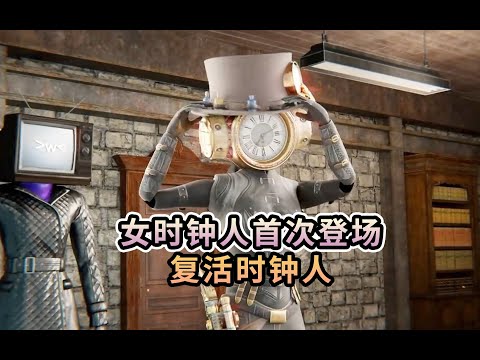 同人劇情：女時鐘人驚艷出場 妙手醫術加持