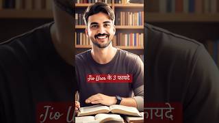 JIO Users Rejoice: 3 AMAZING Benefits Await You?#JioTricks #TechHacks #JioUsers